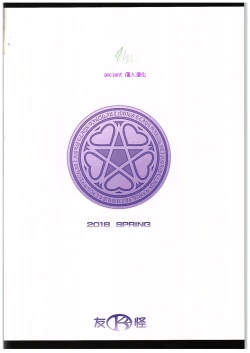 Page 23 of Hara Mahou