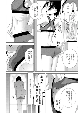 Page 2 of Ani no Yoasobi