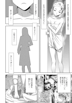 Page 4 of Ani no Yoasobi