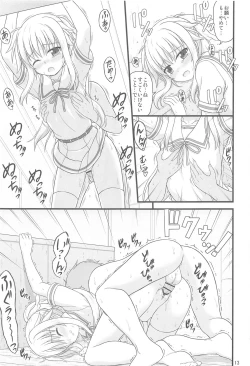 Page 11 of Kireide Yasashikute Choro Kute Hna Fate-san