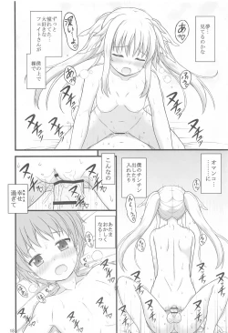 Page 16 of Kireide Yasashikute Choro Kute Hna Fate-san