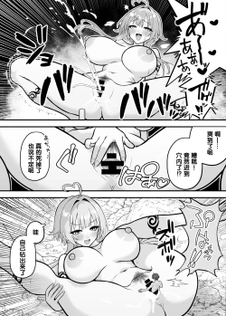 Page 31 of Isekai Tensei Shite Nouryoku de H na Koto suru Hanashi
