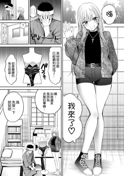 Page 5 of Sono Bisque Doll wa H o Suru 8