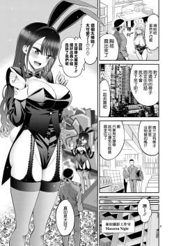 Page 7 of Sono Bisque Doll wa H o Suru 8