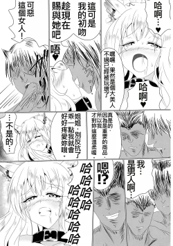 Page 15 of Mesuochi Reiko