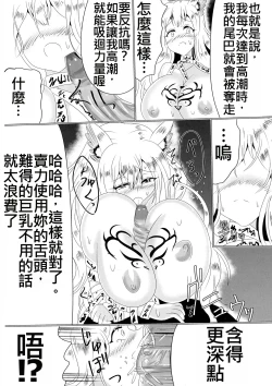 Page 30 of Mesuochi Reiko