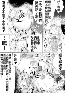 Page 31 of Mesuochi Reiko