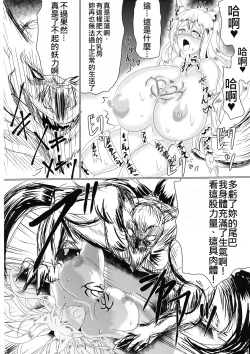 Page 34 of Mesuochi Reiko