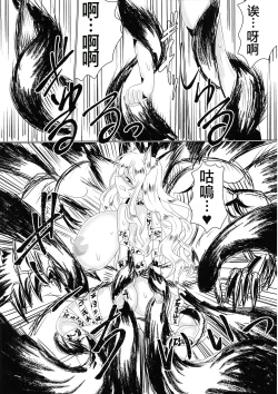 Page 35 of Mesuochi Reiko