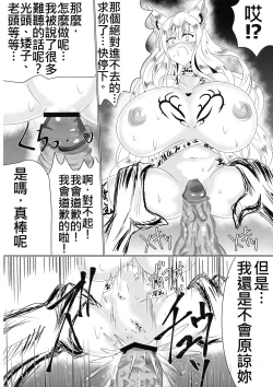 Page 36 of Mesuochi Reiko