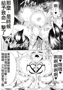 Page 38 of Mesuochi Reiko