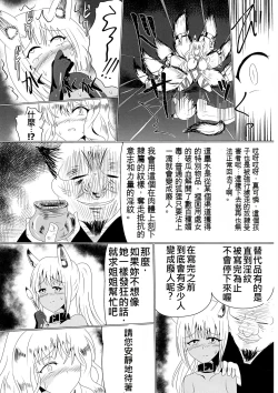 Page 7 of Mesuochi Reiko