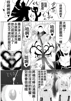 Page 8 of Mesuochi Reiko