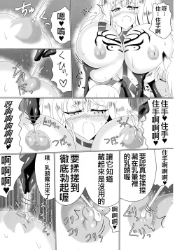Page 9 of Mesuochi Reiko