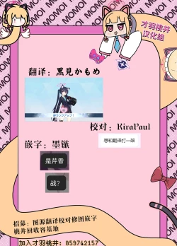 Page 25 of Warui Ko 4 | 坏孩子4