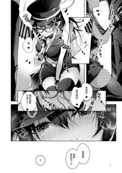 Page 5 of Warui Ko 4 | 坏孩子4