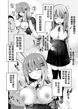Page 15 of Oyakode Sho●●sei de Ninshin Shite Akachan Unjaimashita. | 母女都是小学生时就怀了孕