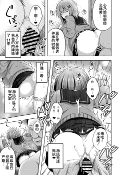 Page 34 of Oyakode Sho●●sei de Ninshin Shite Akachan Unjaimashita. | 母女都是小学生时就怀了孕