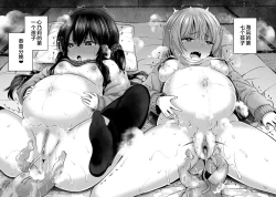 Page 39 of Oyakode Sho●●sei de Ninshin Shite Akachan Unjaimashita. | 母女都是小学生时就怀了孕