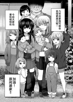 Page 42 of Oyakode Sho●●sei de Ninshin Shite Akachan Unjaimashita. | 母女都是小学生时就怀了孕