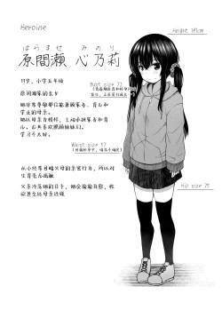 Page 44 of Oyakode Sho●●sei de Ninshin Shite Akachan Unjaimashita. | 母女都是小学生时就怀了孕
