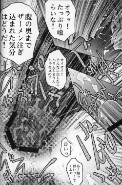 Page 18 of Kaniku Rinkan