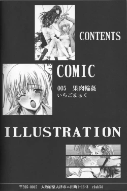 Page 2 of Kaniku Rinkan