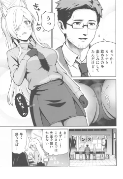 Page 4 of Kanna to Hatsujouki