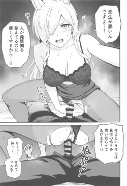 Page 8 of Kanna to Hatsujouki