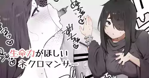 Download Seimeiryoku ga Hoshii Necromancer