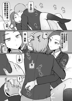 Page 10 of Yarasete Kureru Osananajimi Downer-chan | 心甘情愿任我干 高冷青梅