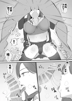 Page 15 of Yarasete Kureru Osananajimi Downer-chan | 心甘情愿任我干 高冷青梅