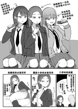 Page 36 of Yarasete Kureru Osananajimi Downer-chan | 心甘情愿任我干 高冷青梅