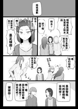 Page 37 of Yarasete Kureru Osananajimi Downer-chan | 心甘情愿任我干 高冷青梅