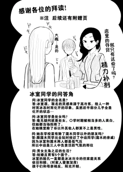 Page 59 of Yarasete Kureru Osananajimi Downer-chan | 心甘情愿任我干 高冷青梅