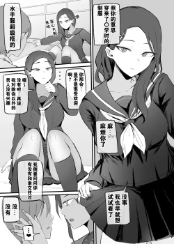 Page 60 of Yarasete Kureru Osananajimi Downer-chan | 心甘情愿任我干 高冷青梅