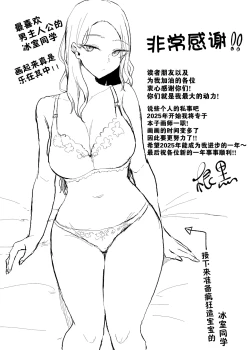 Page 65 of Yarasete Kureru Osananajimi Downer-chan | 心甘情愿任我干 高冷青梅