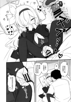 Page 12 of Gacha de Tenjou Shita no de Plana-chan ni "Nagusamete" Morau Hon | 因为自己抽卡总是吃井于是去寻求普拉娜酱「安慰」的本