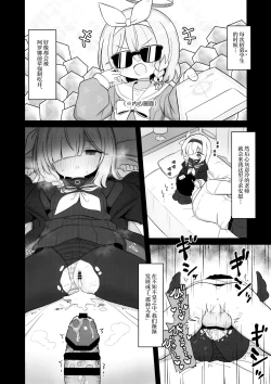 Page 4 of Gacha de Tenjou Shita no de Plana-chan ni "Nagusamete" Morau Hon | 因为自己抽卡总是吃井于是去寻求普拉娜酱「安慰」的本