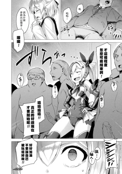 Page 8 of Gedou Mahou Shoujo Rinne