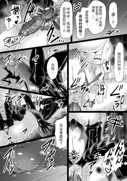 Page 18 of Junpaku Tensei Pure Runia