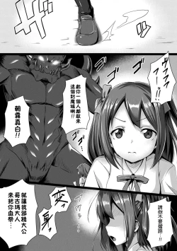 Page 1 of Junpaku Tensei Pure Runia