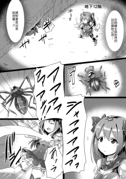 Page 3 of Junpaku Tensei Pure Runia