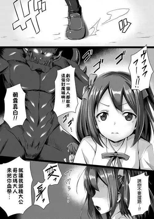 Download Junpaku Tensei Pure Runia