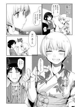 Page 158 of Itazura Gokoro