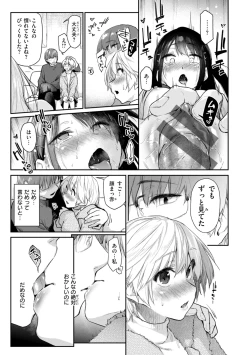 Page 15 of Itazura Gokoro