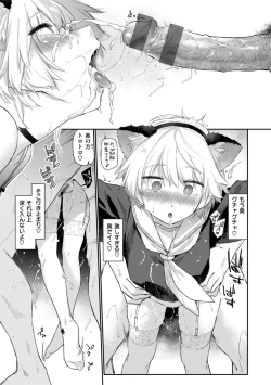 Page 63 of Itazura Gokoro