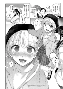 Page 6 of Itazura Gokoro