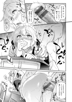 Page 79 of Itazura Gokoro