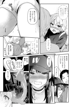 Page 93 of Itazura Gokoro